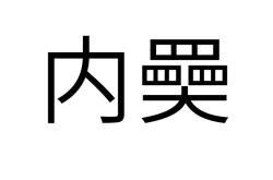 开云网址登录入口 -鑸炲巺浜皧鑸炴洸澶叏鍏嶈垂涓嬭浇