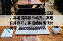 开云官方 -国际米兰vs拉齐奥